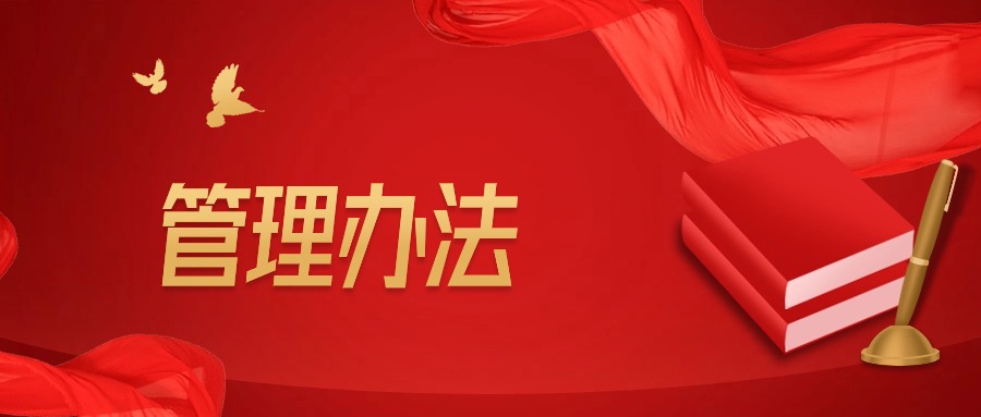 國家醫(yī)保局、財政部印發(fā)《長期護理保險失能等級評估管理辦法(試 行)》